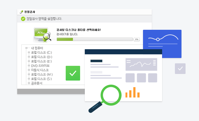 정밀검사