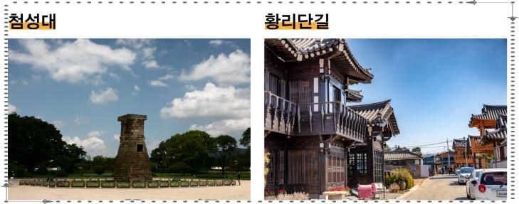 경주 관광열차 11월 29일 운행! 89,900원 대릉원&middot;첨성대&middot;황리단길&middot;월지 당일치기