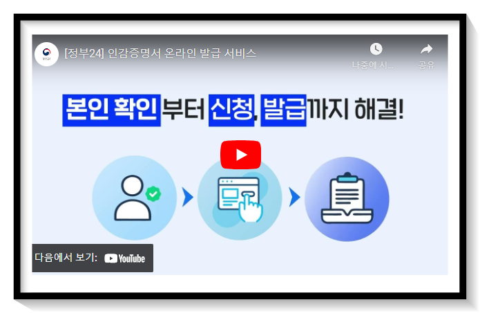 인감증명서 인터넷발급: 이제는 간편하게 클릭 한 번으로 해결하세요!