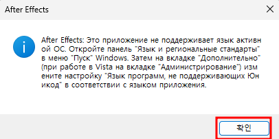 에프터 이펙트 경고 메시지