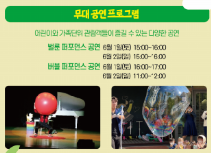 에그박사 2024 봉무공원 곤충 페스티벌