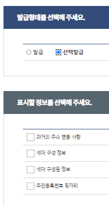 주민등록등본발급방법