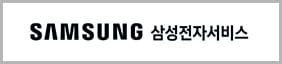삼성전자 서비스센터 주요 서비스 안내