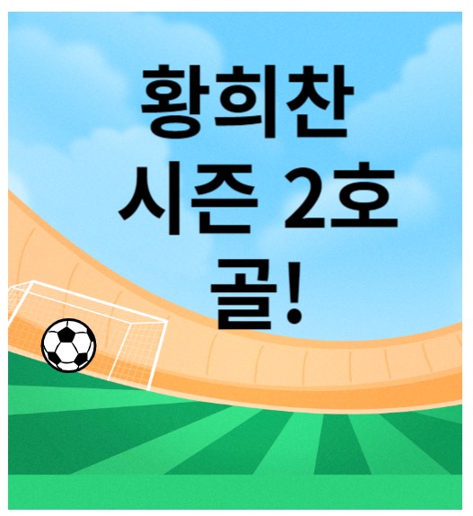 황희찬썸네일