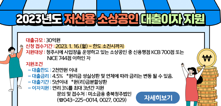 소상공인 이자지원