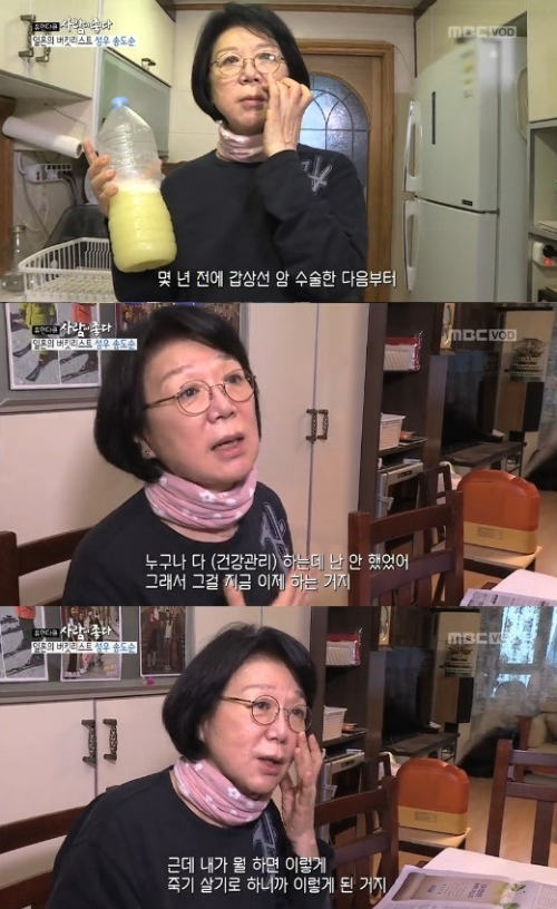 송도순 갑상선암