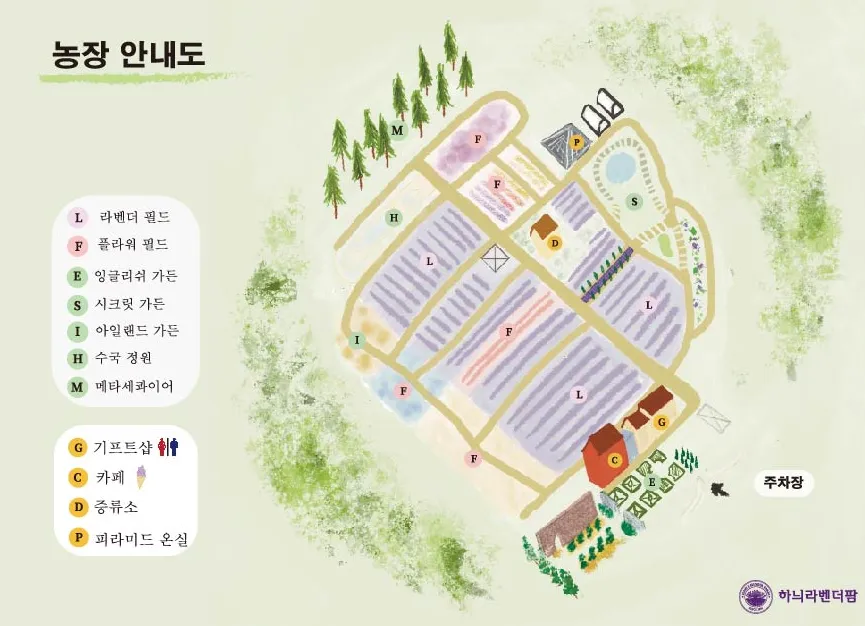 하늬라벤더팜 농장안내도