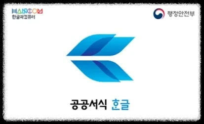 한글 2010 활용 팁 안내