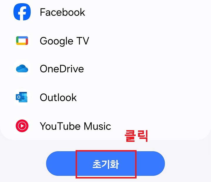 초기화 버튼 클릭함