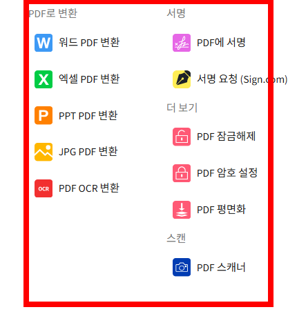 pdf 용량 줄이는 방법 사이트