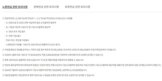 국민연금 예상수령액 조회 방법