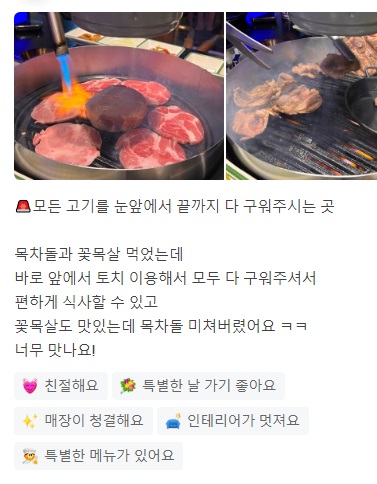 줄식당꽃목살8