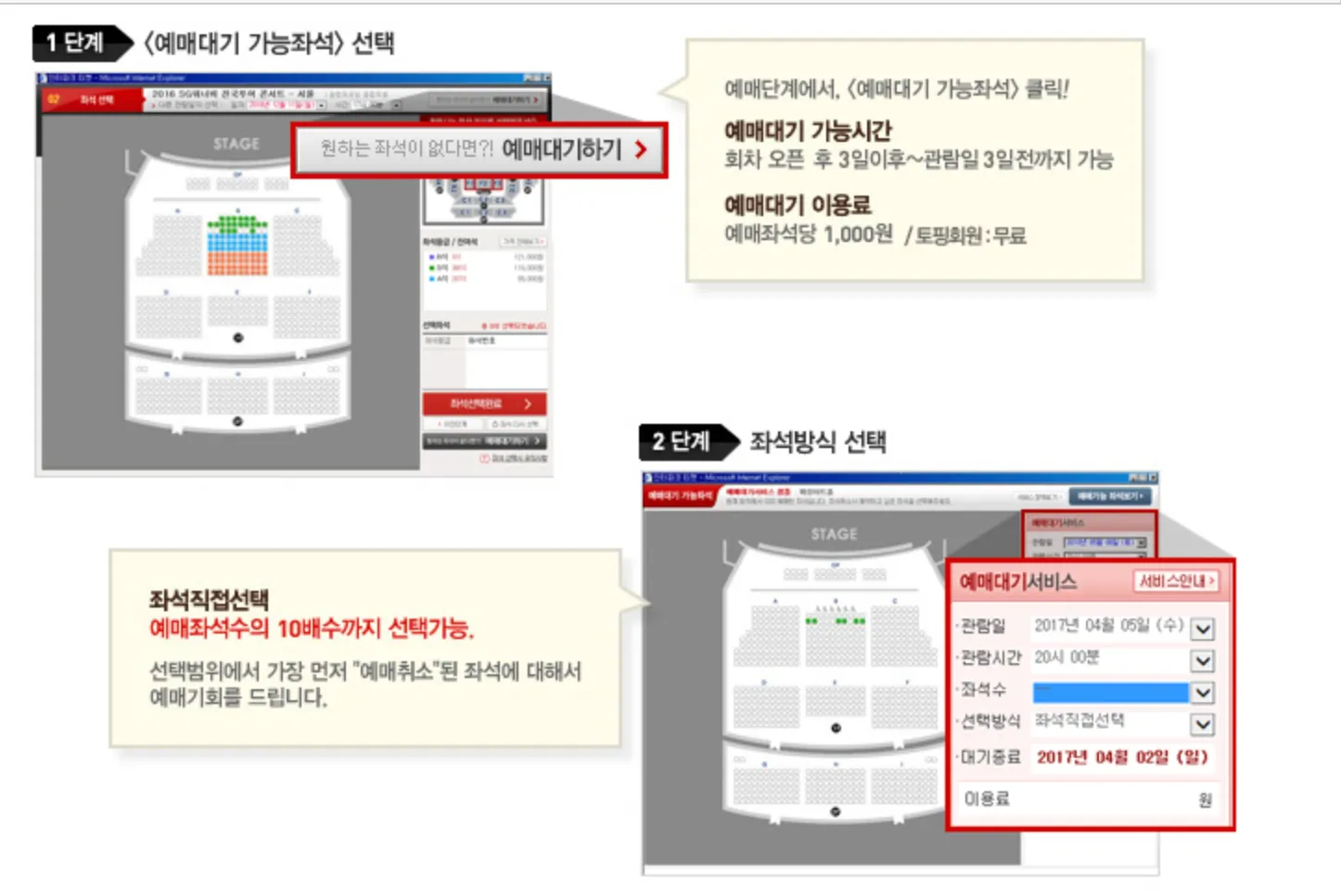 인터파크-예매-꿀팁-총정리