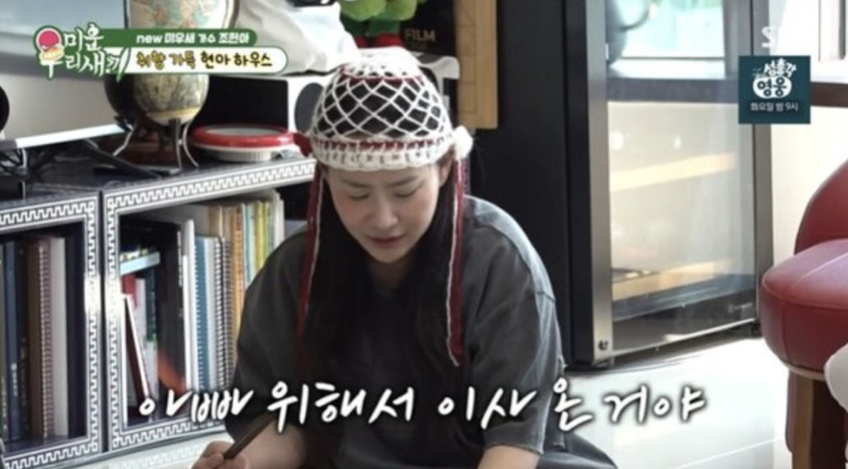 가수 조현아가 가족과 함께 3층 주택에서 아파트로 이사한 이야기│아버지를 위해 새로운 공간에서 따뜻한 일상을 시작한 모습