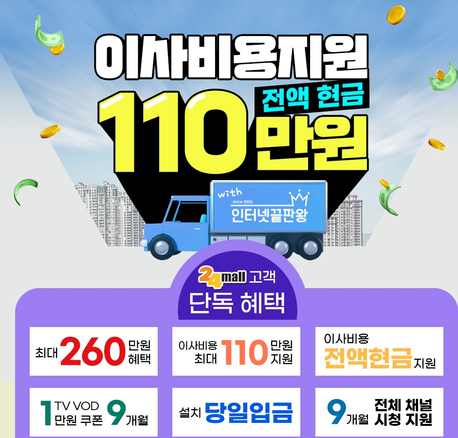 이사몰 견적비교사이트