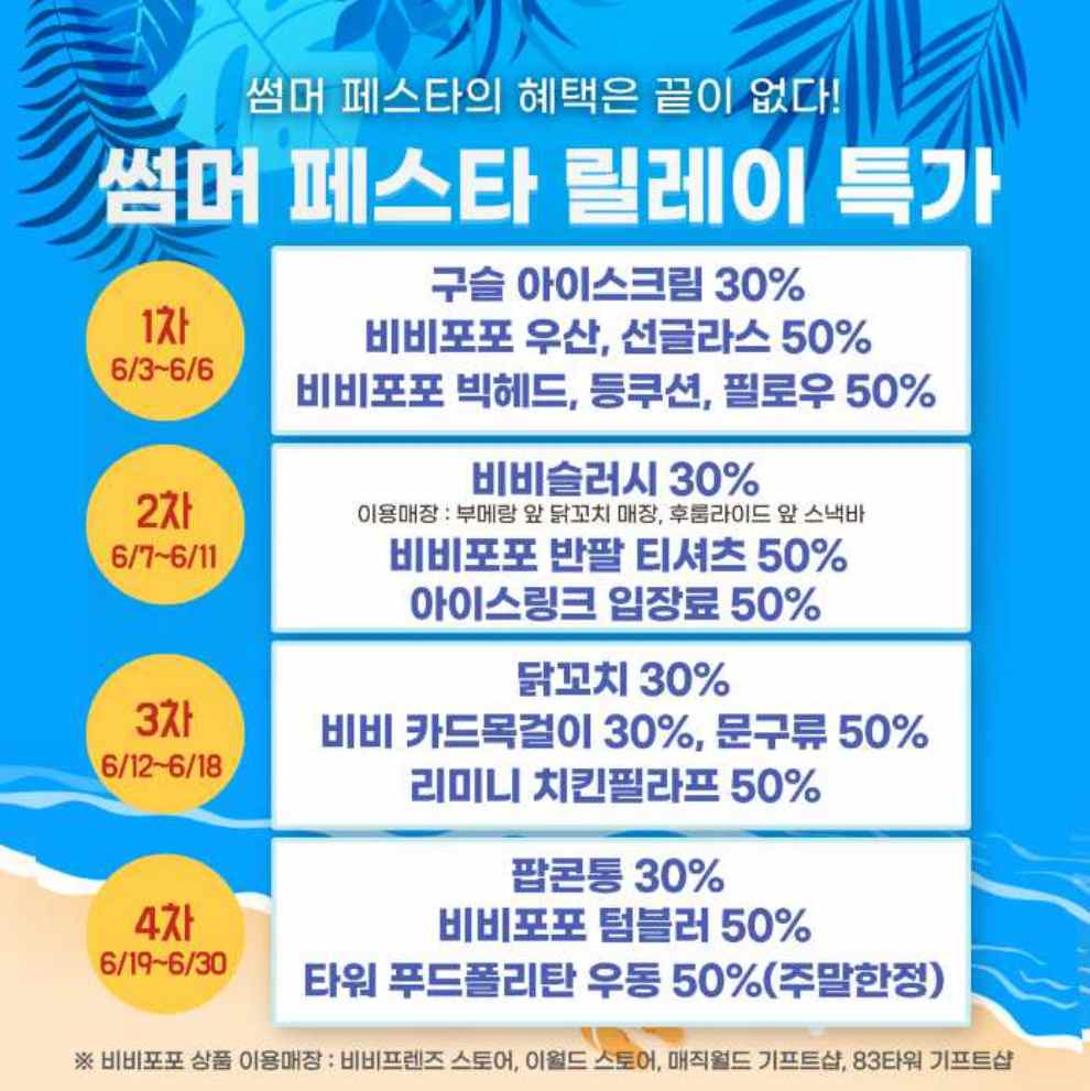 이월드 퍼플 아일랜드