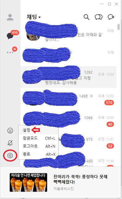 PC카톡