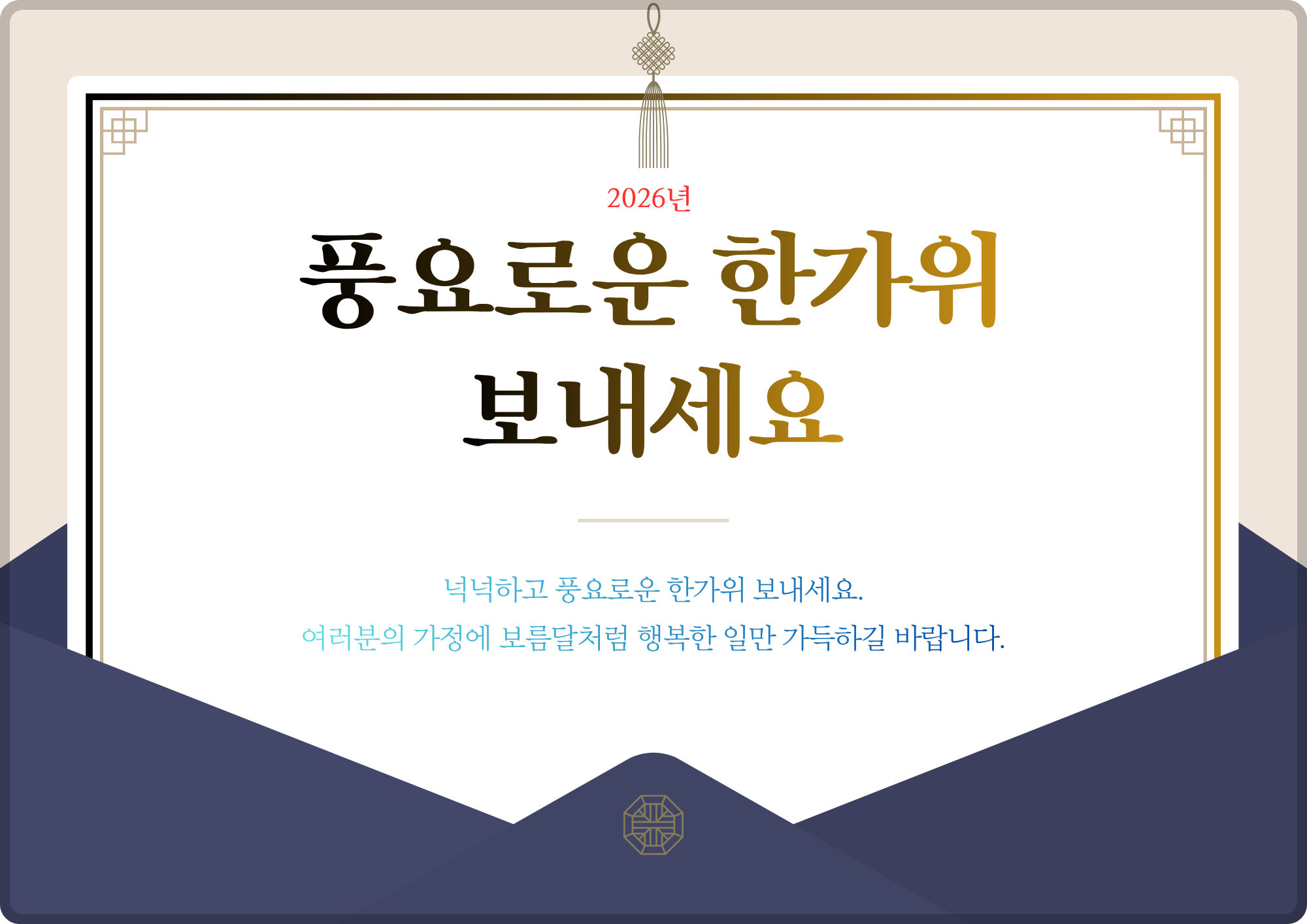 추석 인사말 이미지 모음 이미지