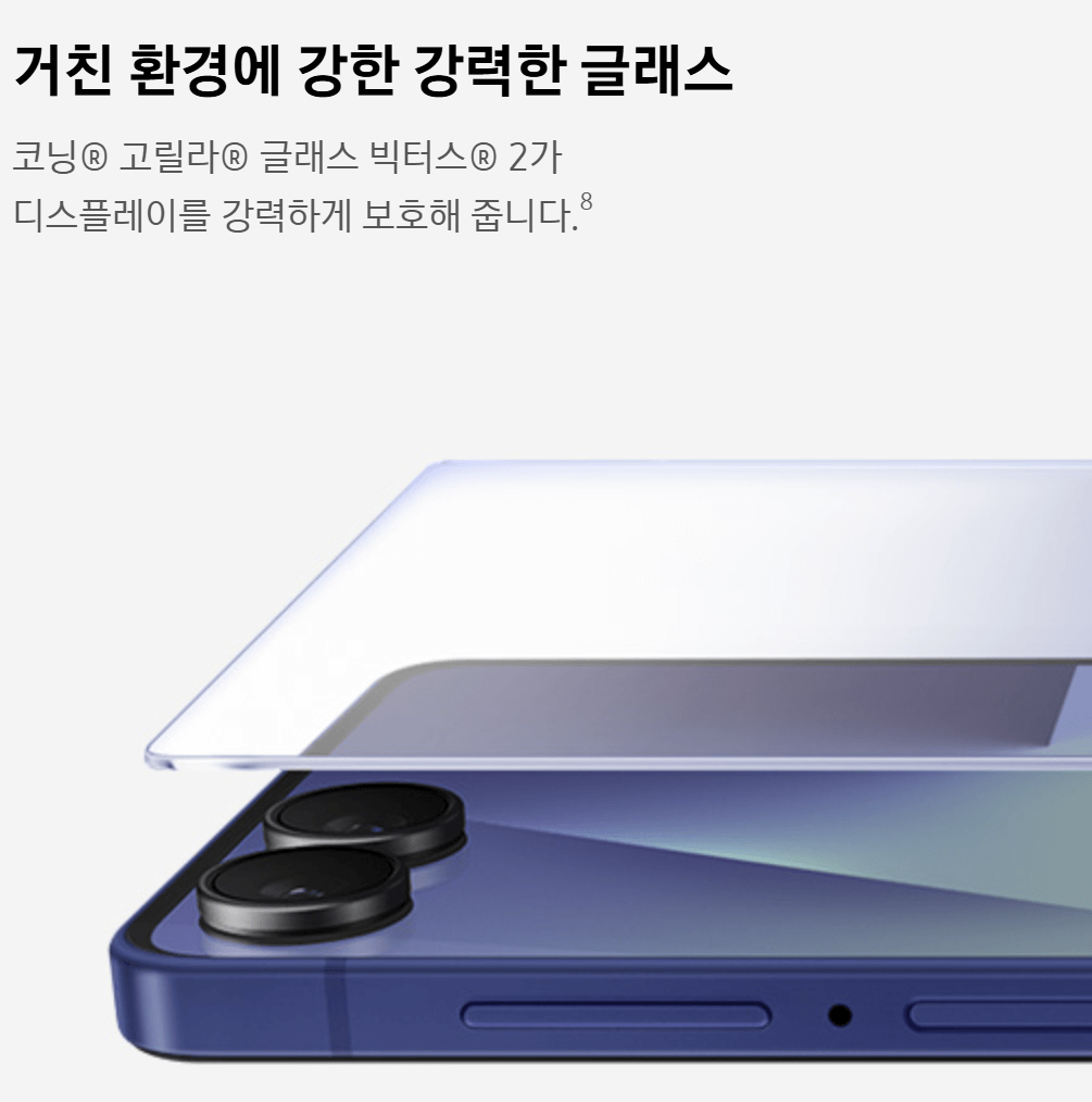 갤럭시 Z 플립7