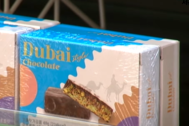 두바이 초콜릿