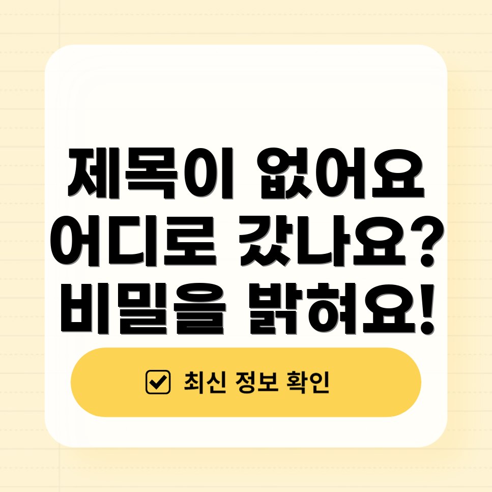 포커스 키워드를 찾을 수 없음