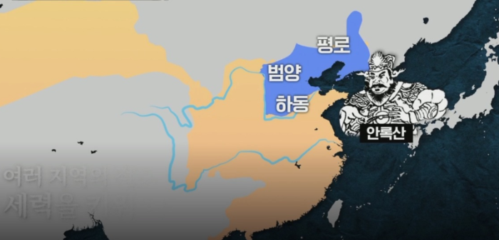 안록산의 절도사 영역