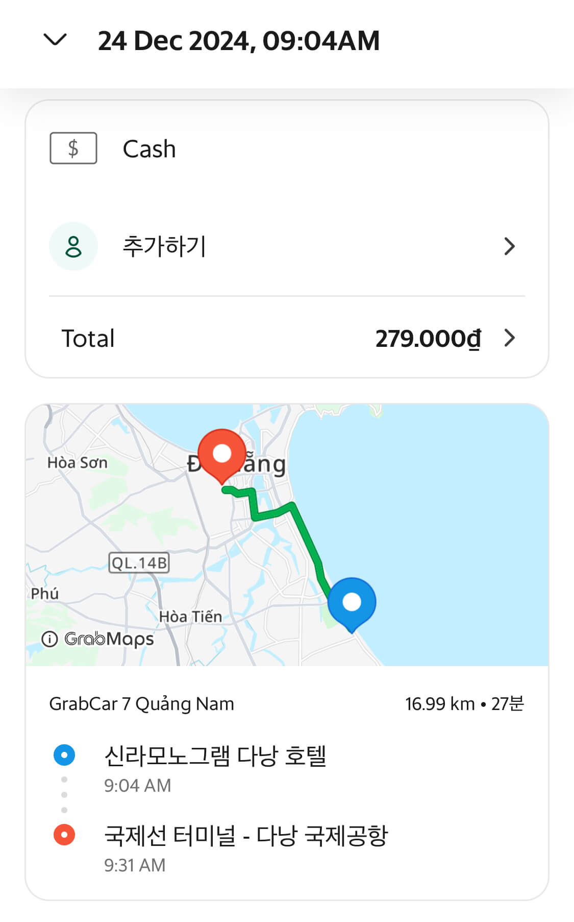 그랩