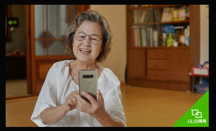 어르신들에게 추천하는 필수 앱