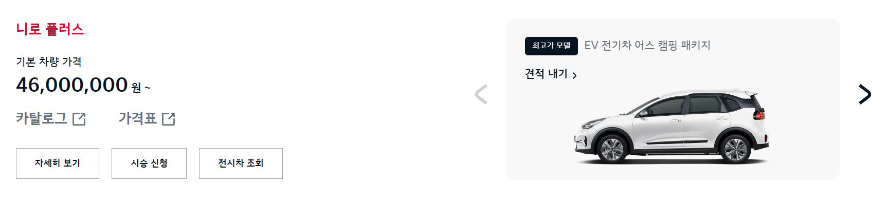 기아 전기차 EV 라인업