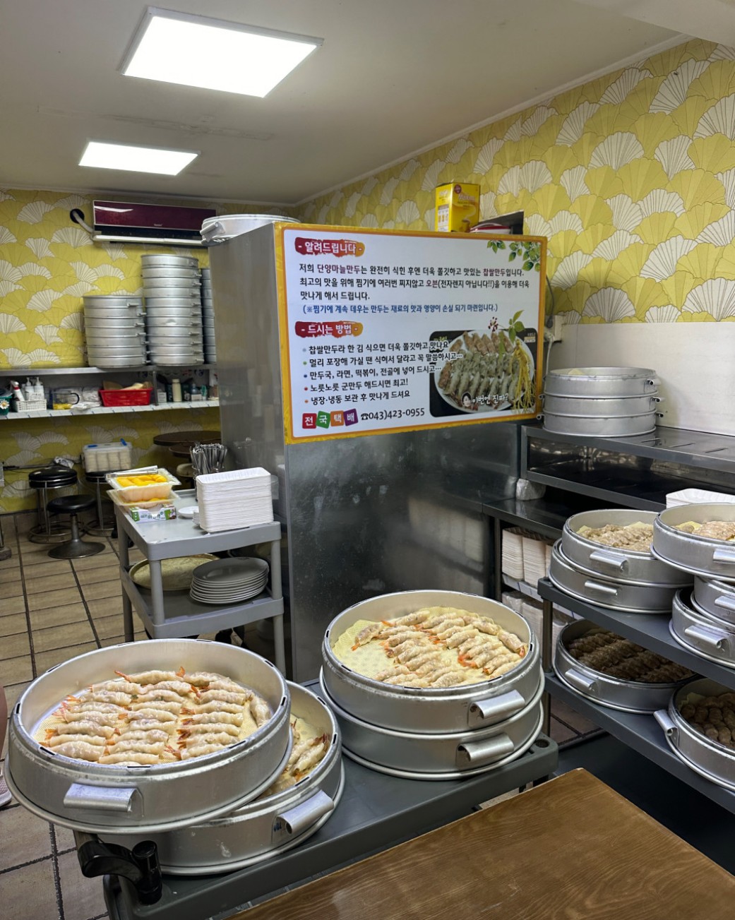 단양마늘만두 메뉴 이미지