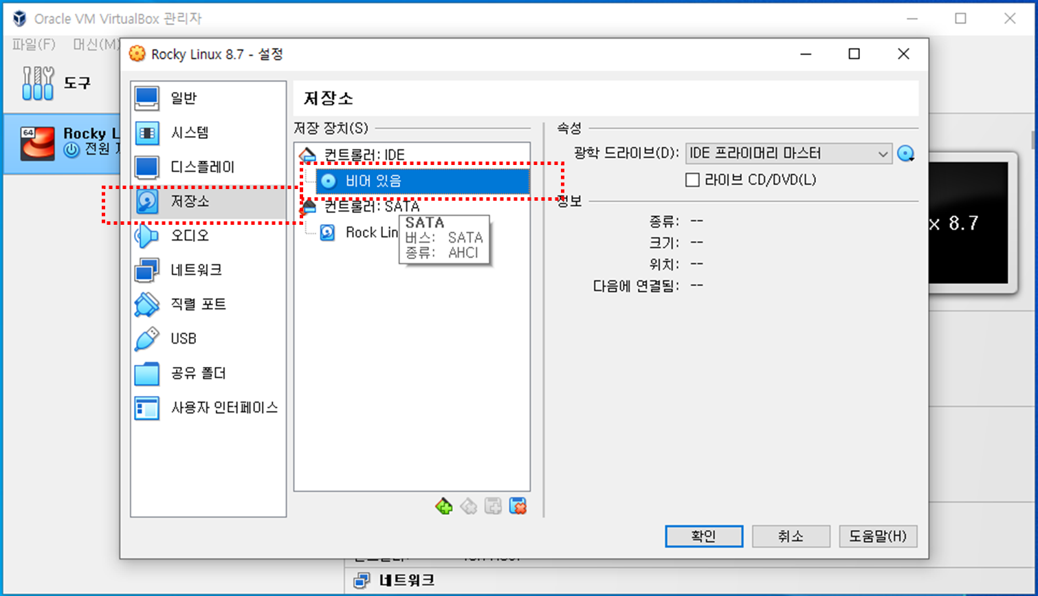 가상머신 이미지 마운트
