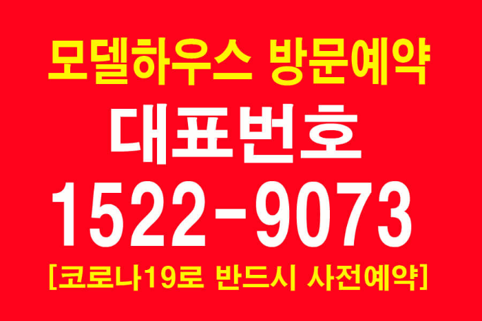 파주-운정-호반써밋-방문예약