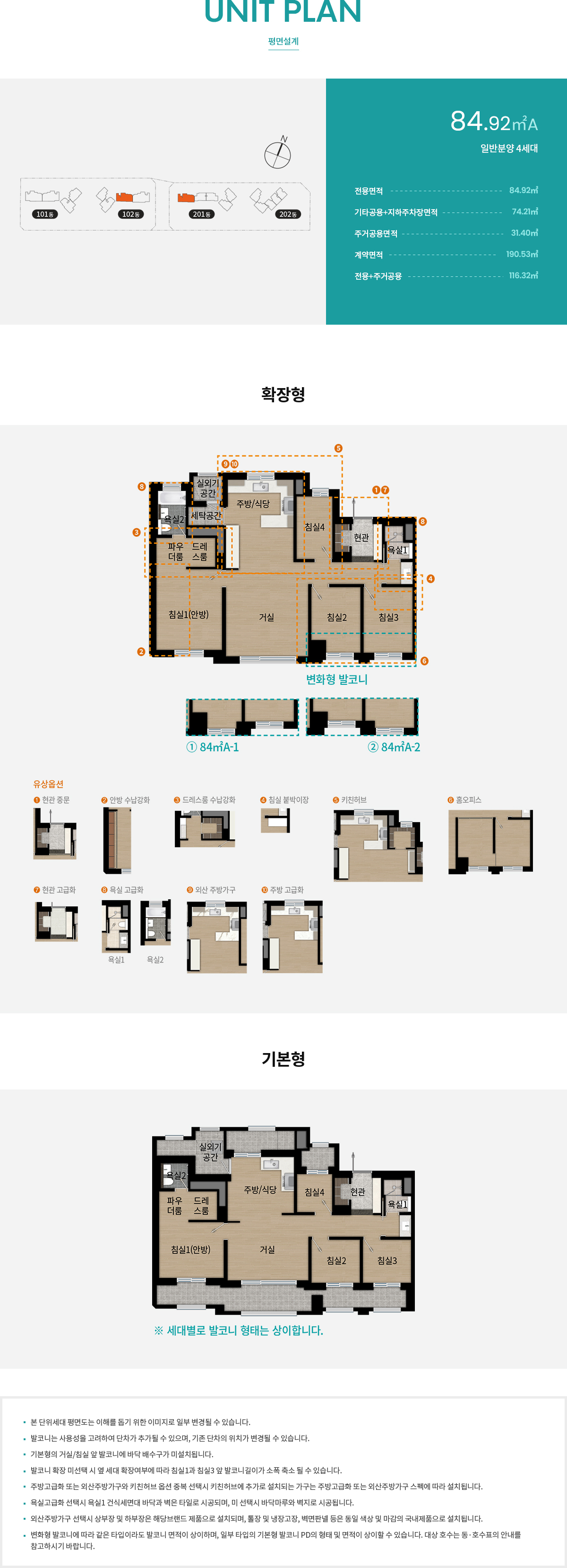래미안 레벤투스 청약 신청 및 자격요건