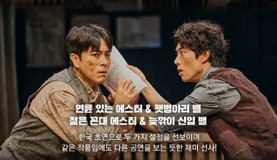연극 '고도를 기다리며'를 기다리며  할인 예매 팁