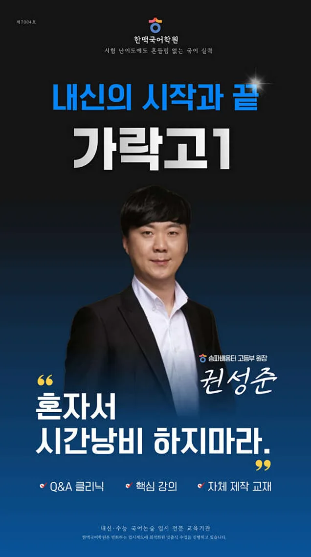 한맥국어학원 고등관