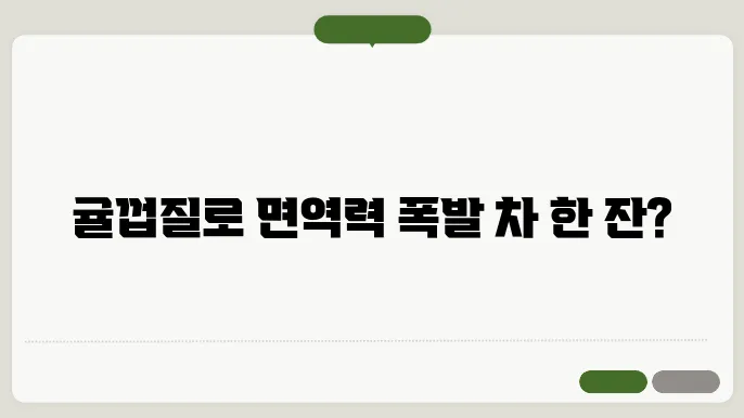 귤껍질차 만들기