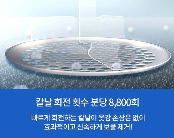 필립스 보풀제거기 칼날망과 회전 칼날 구조 확대 이미지