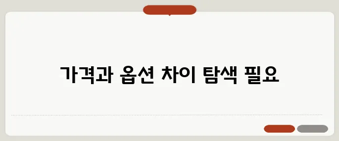 현대자동차 1톤트럭 신차 가격표 옵션 비교