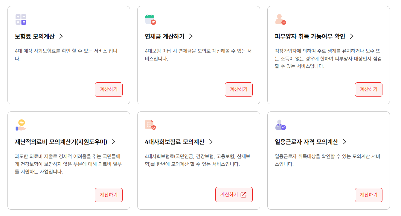 국민건강보험료 상위 10%