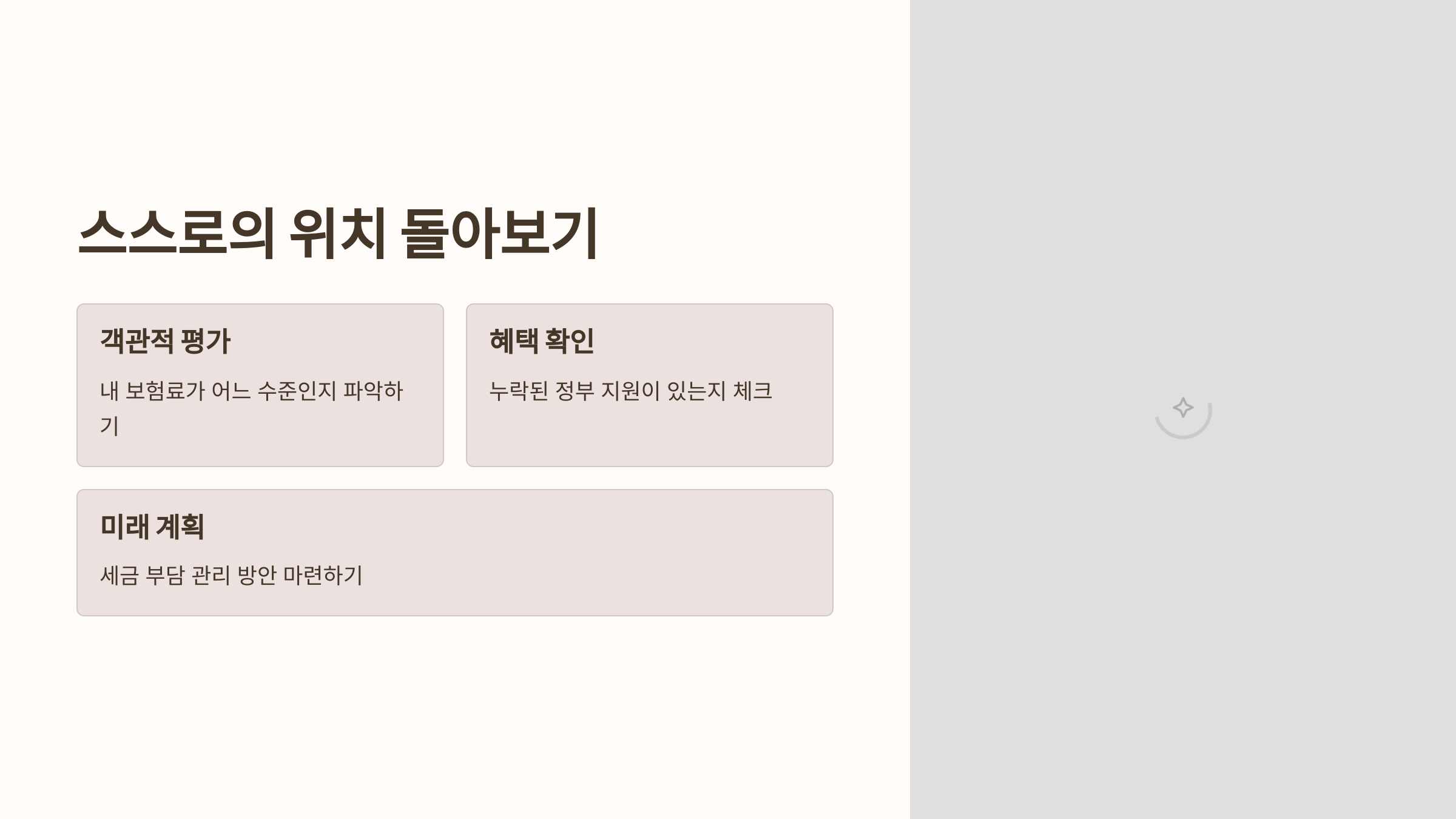 상위 10% 건강보험료