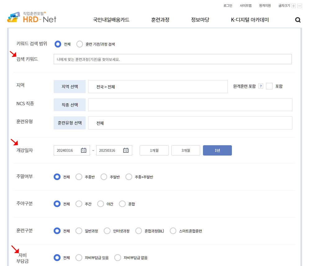 국민내일배움카드 훈련과정 신청 이미지