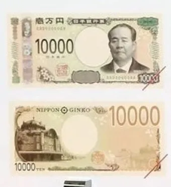 엔화 환전 지폐 종류와 환율 계산기 정리_31