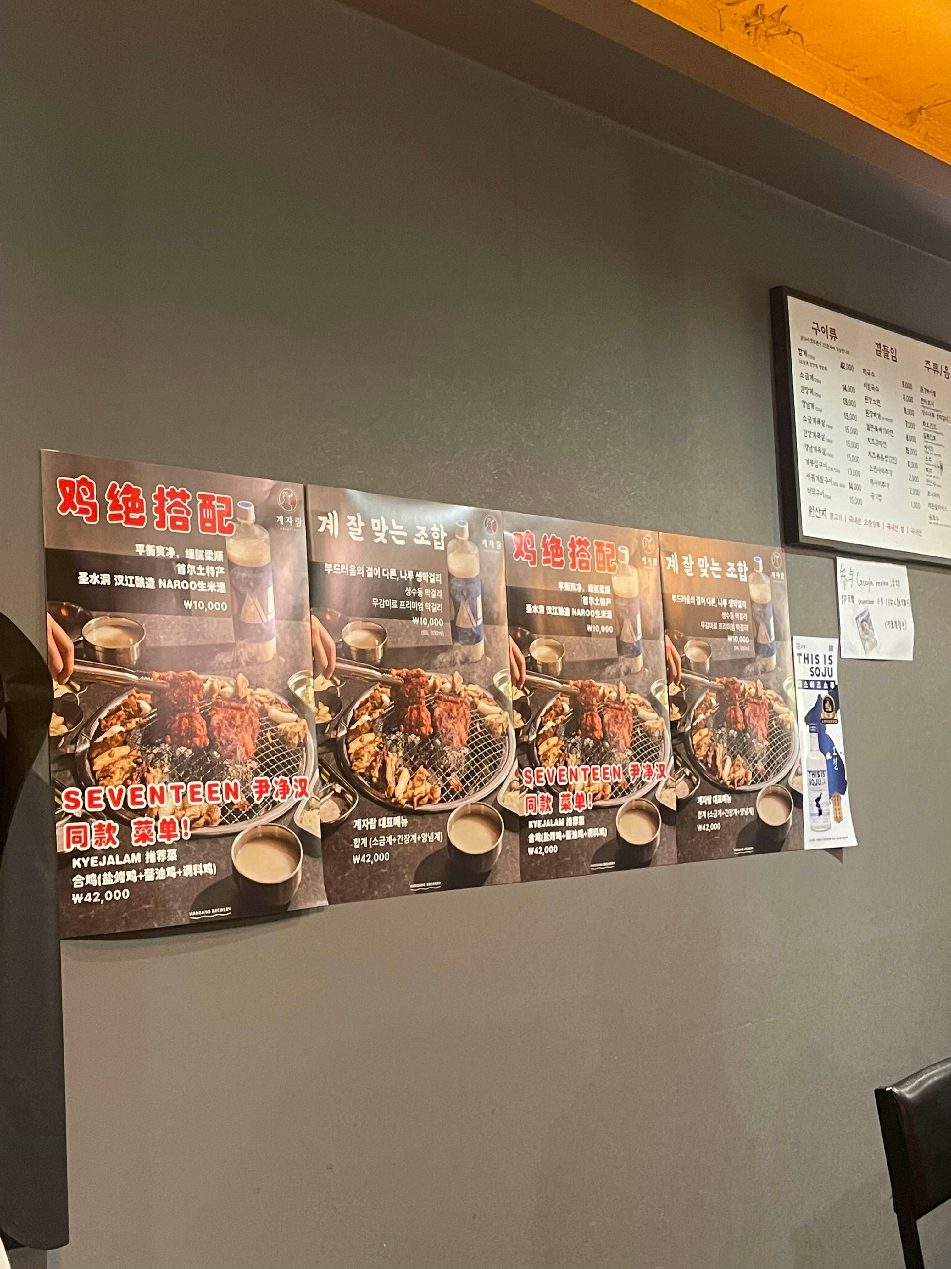 성수동 계자람 후기 숯불닭갈비