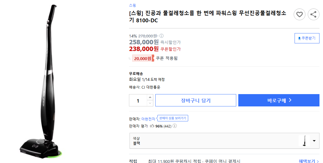 [스윙]-진공과-물걸레청소를-한-번에-파워스윙-무선진공물걸레청소기-8100-DC