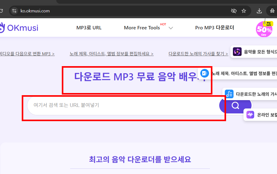 mp3 무료 다운 받는 곳 사이트