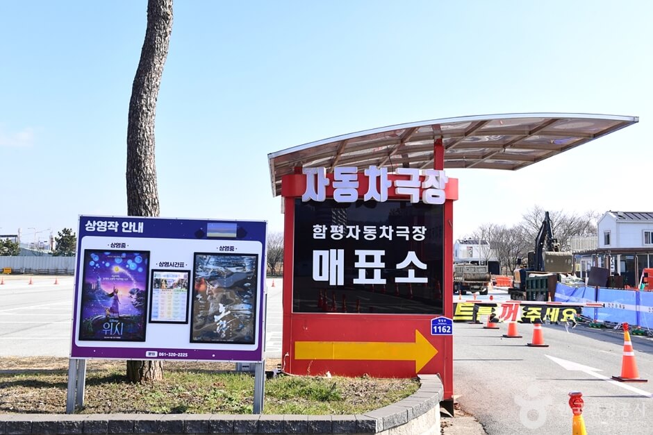 함평 가볼만한곳 베스트 10