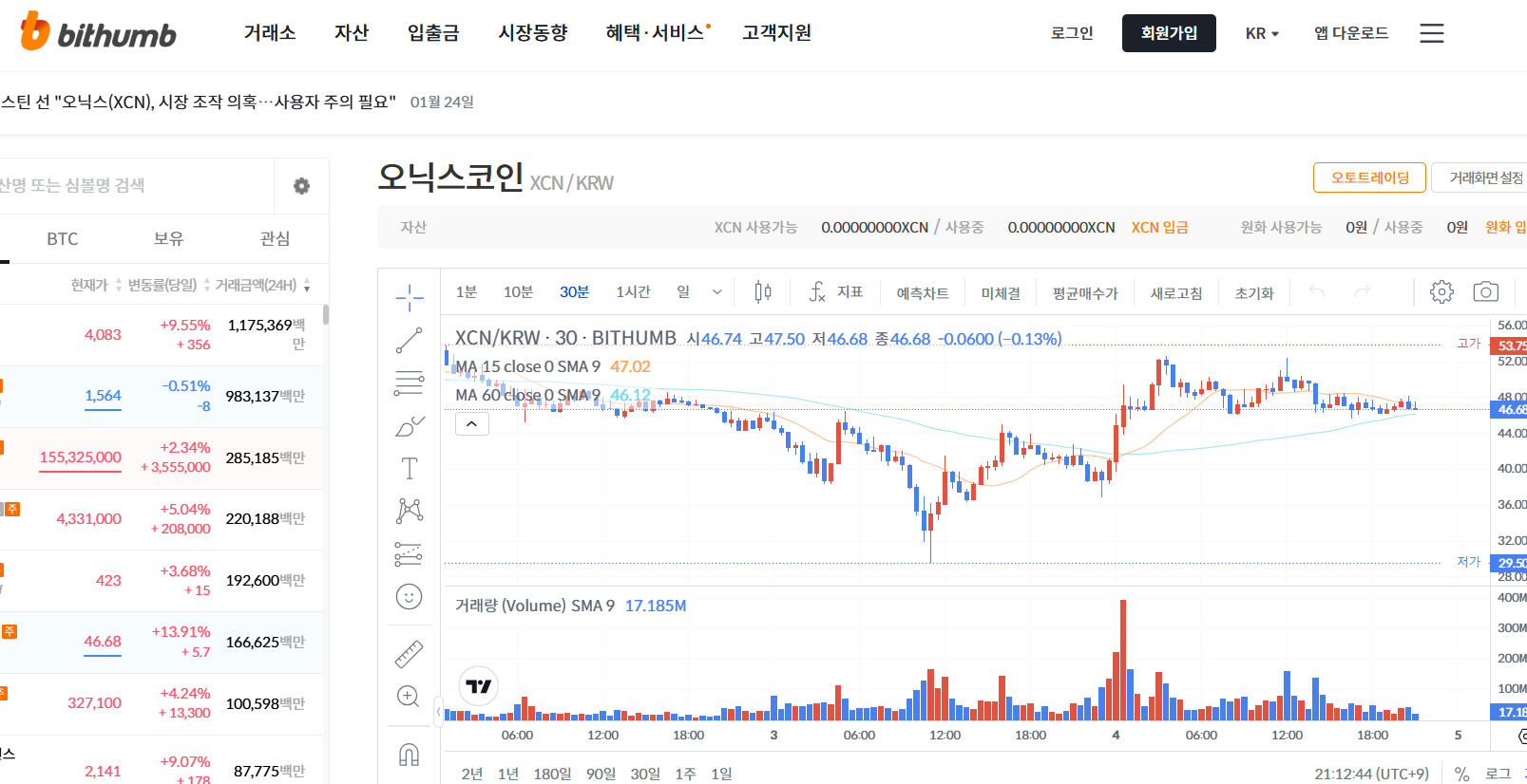 오닉스 코인