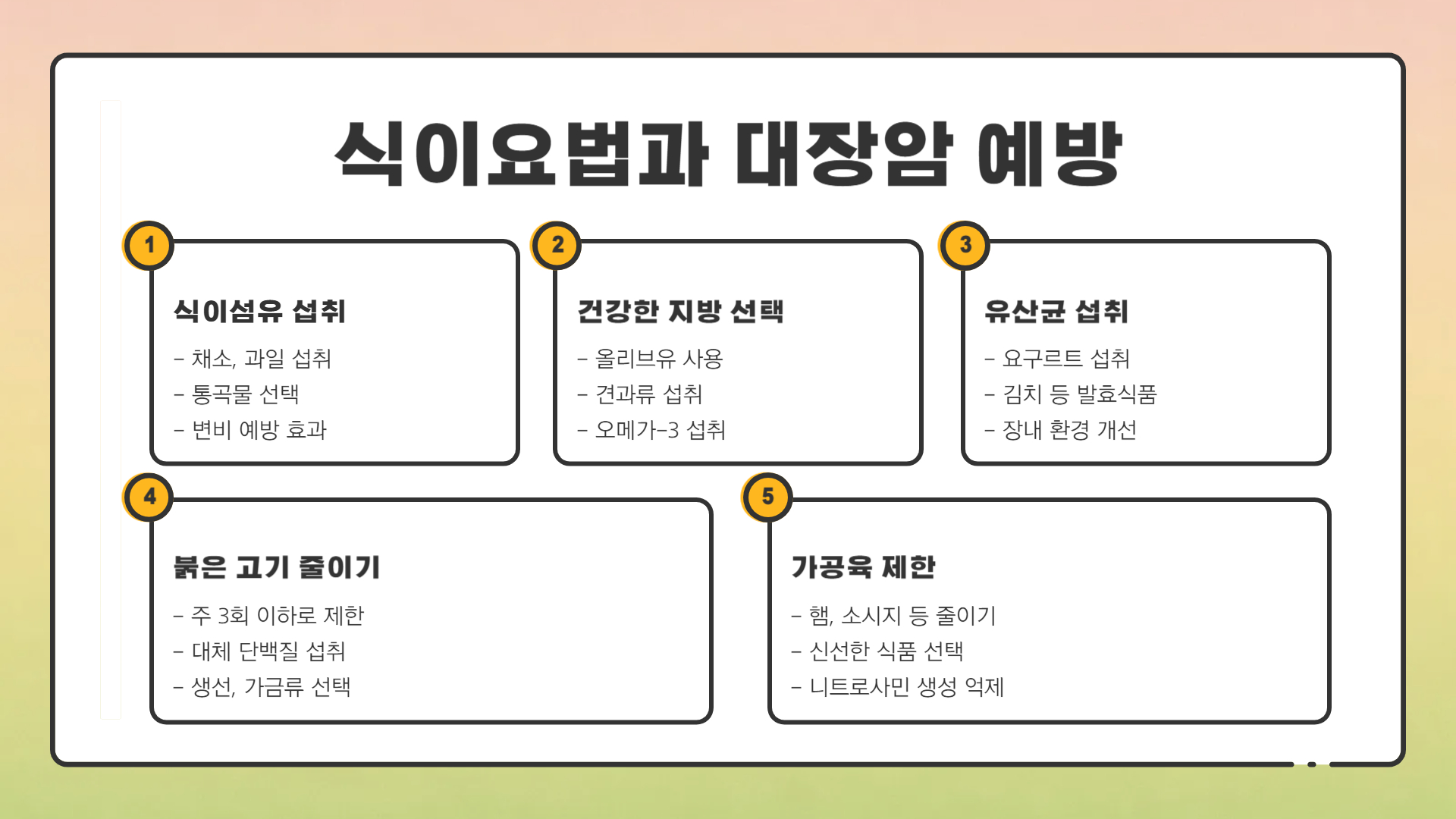 대장암 초기증상 및 예방법