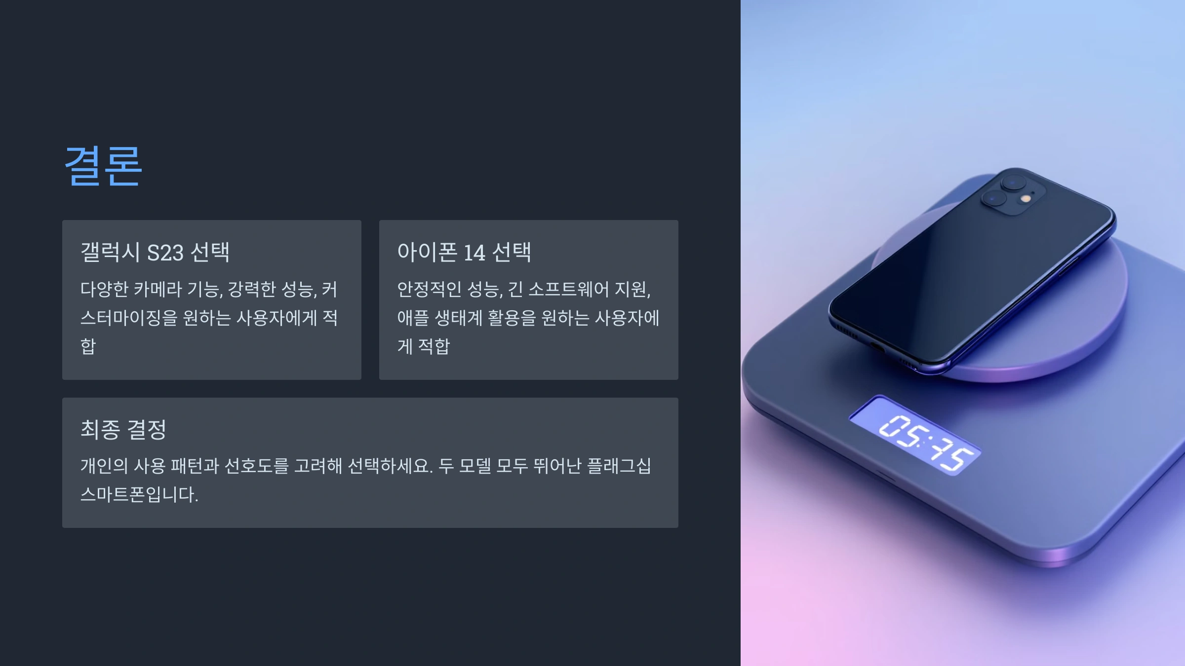 📱 갤럭시 Z 플립 vs. 모토로라 레이저 폴더블폰 비교