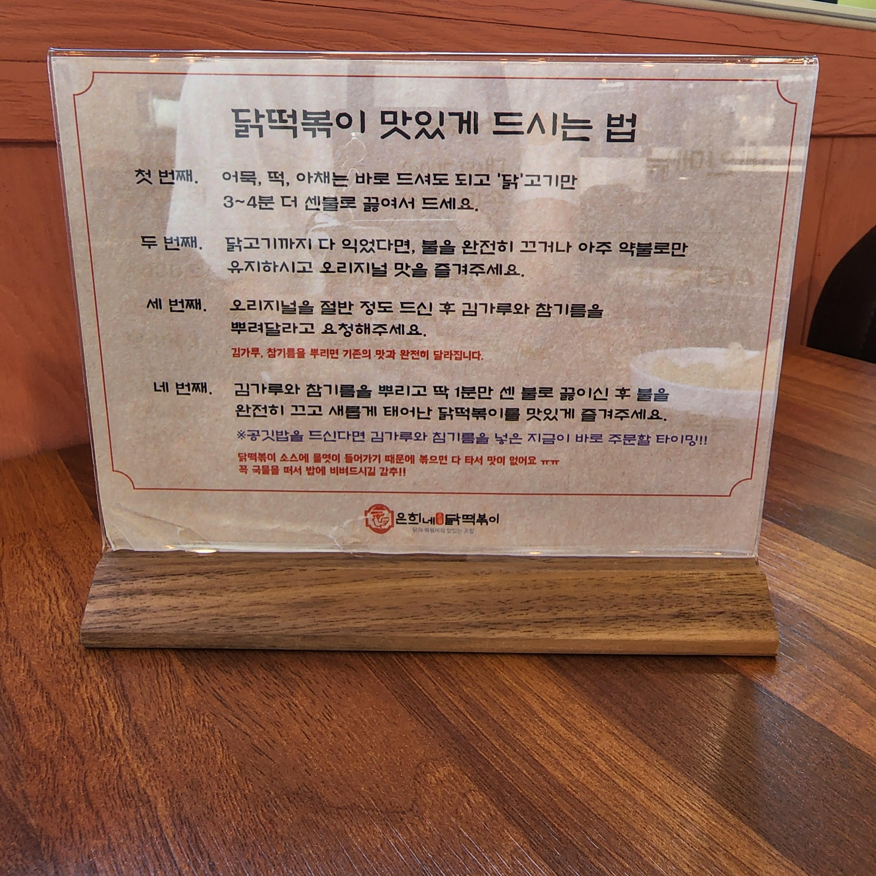 대학동은희네온집닭떡볶이